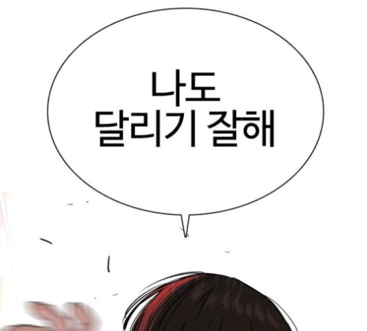 How to fight Ch.27 p129