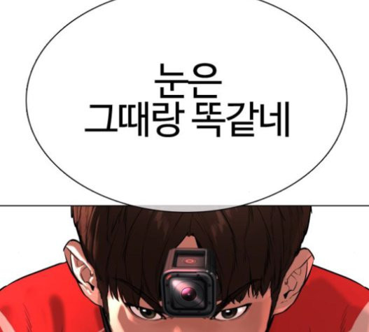How to fight Ch.27 p13