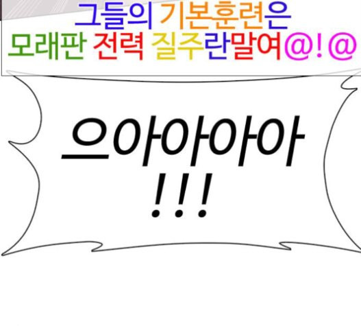 How to fight Ch.27 p132