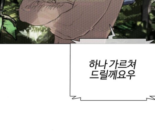 How to fight Ch.27 p138
