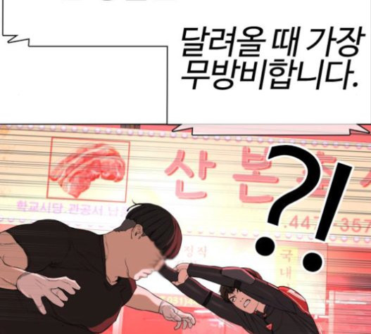 How to fight Ch.27 p140