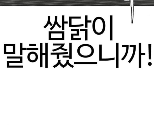 How to fight Ch.27 p142