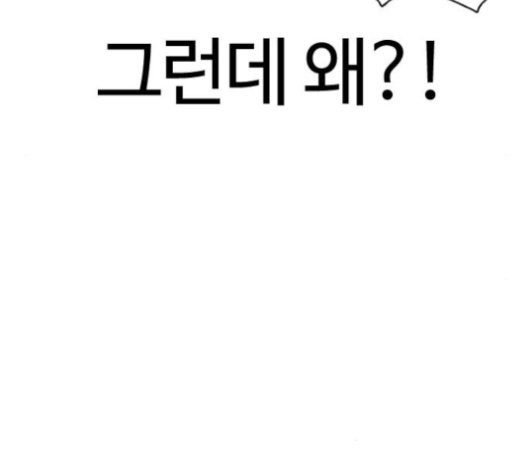 How to fight Ch.27 p147