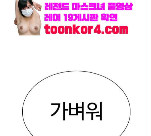 How to fight Ch.27 p148