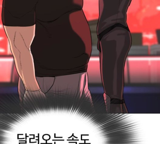 How to fight Ch.27 p150
