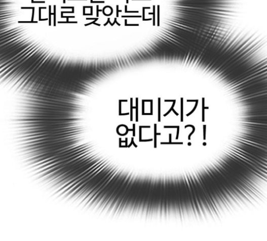 How to fight Ch.27 p151