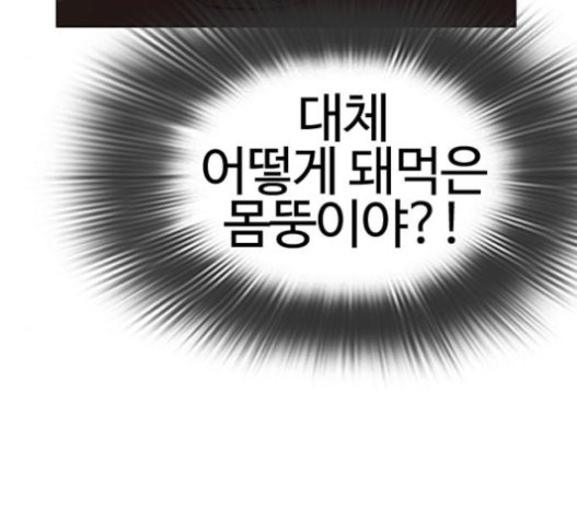 How to fight Ch.27 p154