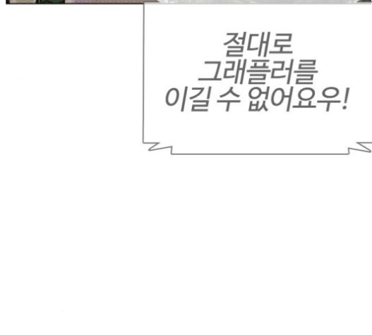 How to fight Ch.27 p157