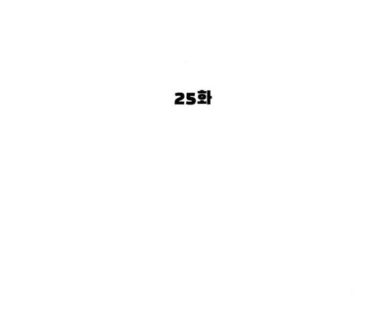 How to fight Ch.27 p16