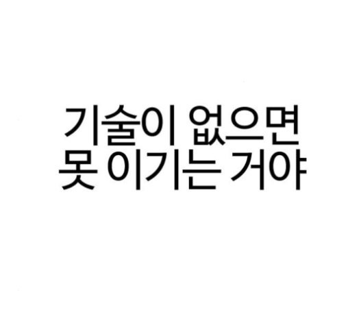 How to fight Ch.27 p160