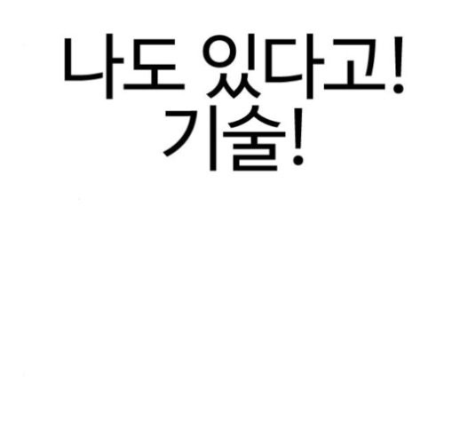 How to fight Ch.27 p166