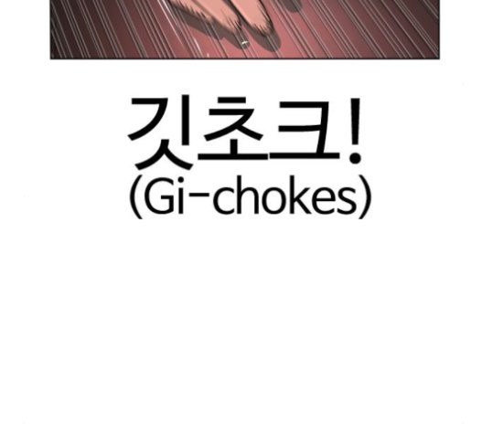 How to fight Ch.27 p168