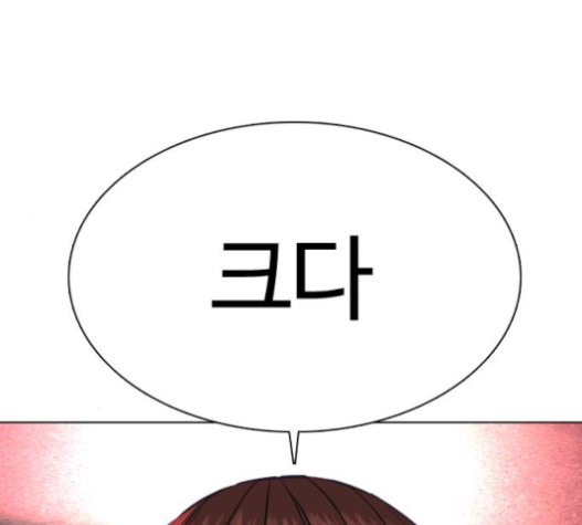How to fight Ch.27 p17