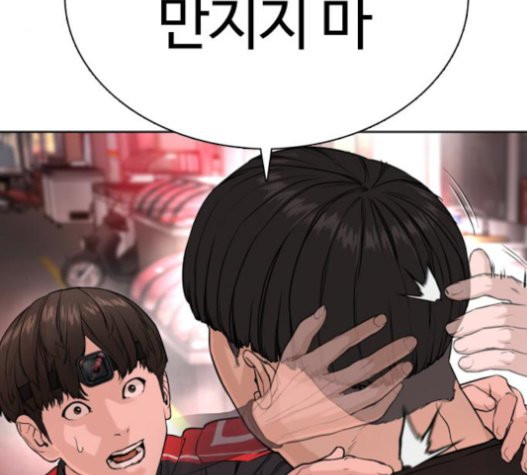 How to fight Ch.27 p171