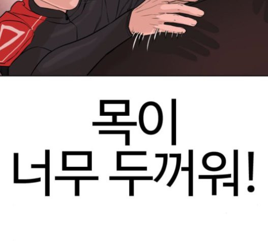 How to fight Ch.27 p172