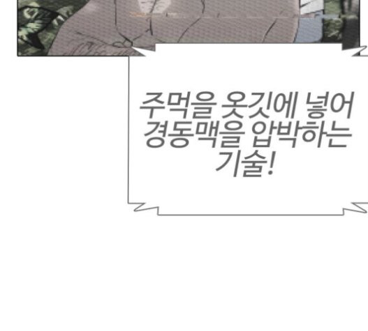 How to fight Ch.27 p175