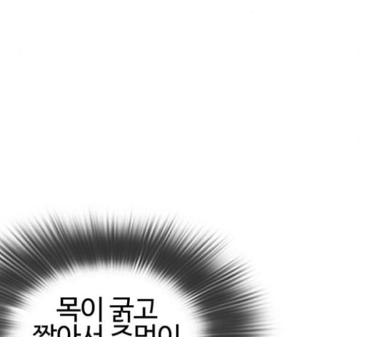 How to fight Ch.27 p176