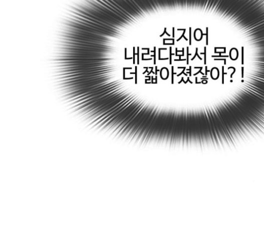 How to fight Ch.27 p178
