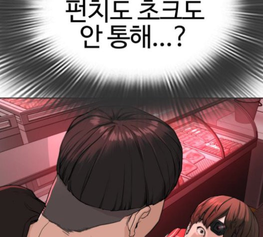 How to fight Ch.27 p180