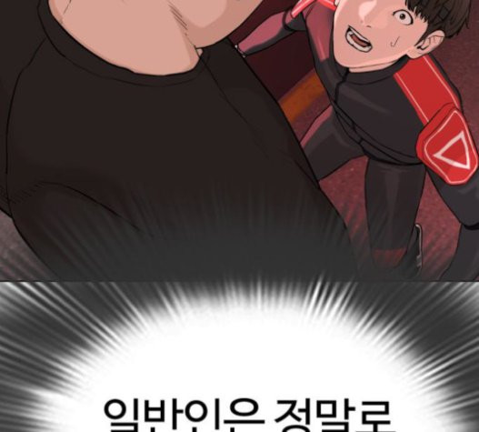 How to fight Ch.27 p181