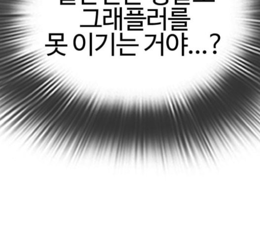 How to fight Ch.27 p182