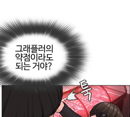 How to fight Ch.27 p186