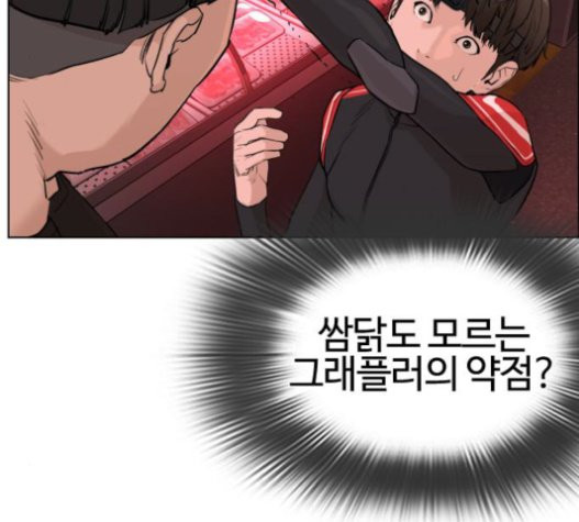 How to fight Ch.27 p187