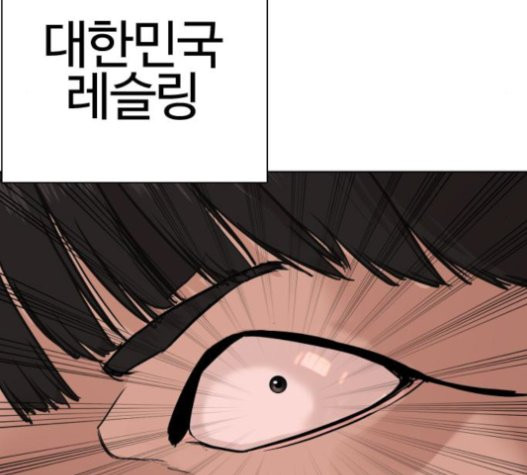 How to fight Ch.27 p189