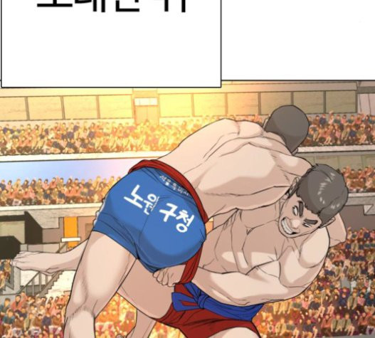 How to fight Ch.27 p192
