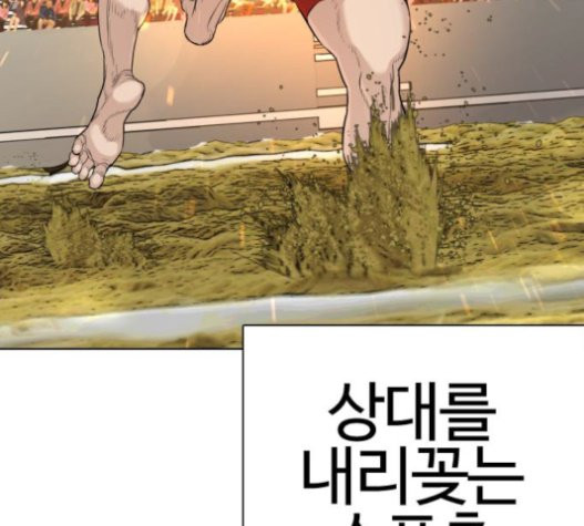 How to fight Ch.27 p193