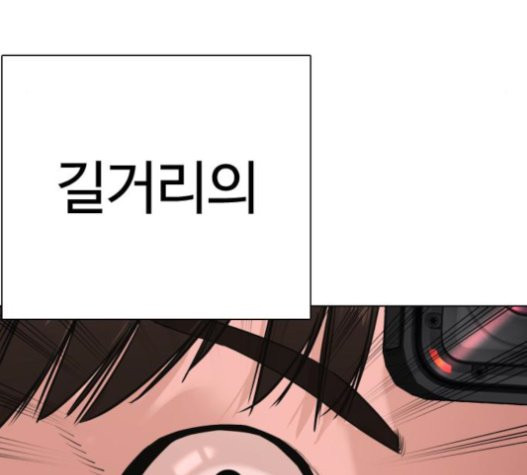 How to fight Ch.27 p195
