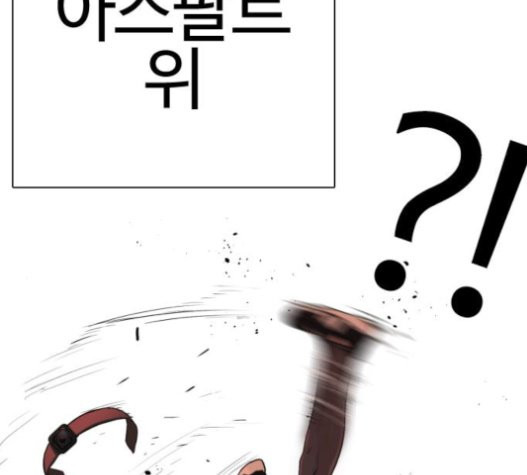 How to fight Ch.27 p198