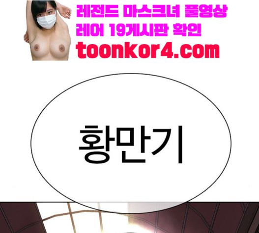 How to fight Ch.27 p20