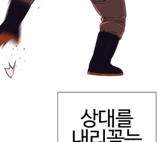 How to fight Ch.27 p200