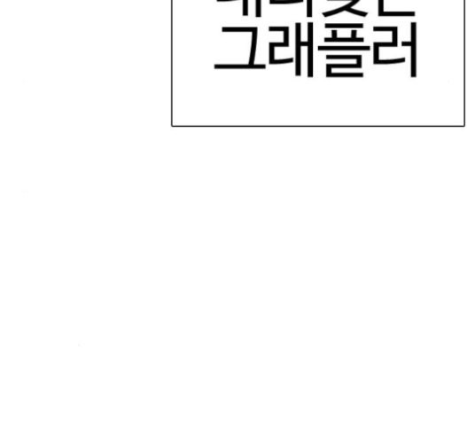 How to fight Ch.27 p201