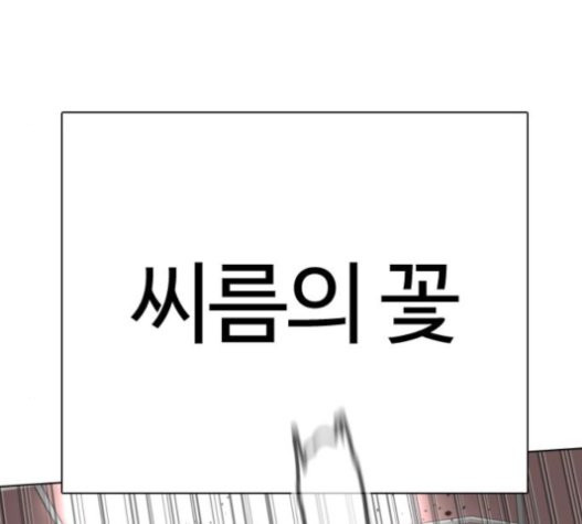 How to fight Ch.27 p202