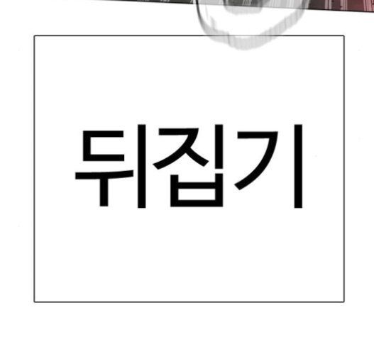 How to fight Ch.27 p206