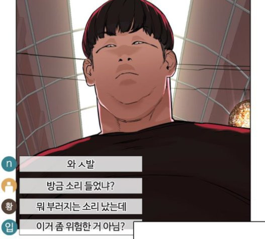 How to fight Ch.27 p211