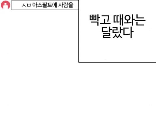 How to fight Ch.27 p212