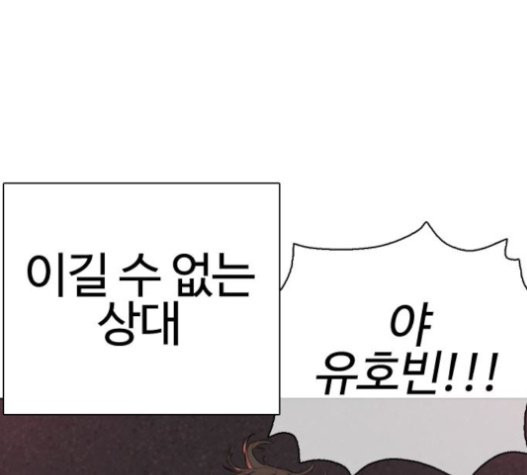 How to fight Ch.27 p213