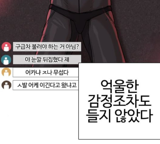 How to fight Ch.27 p215