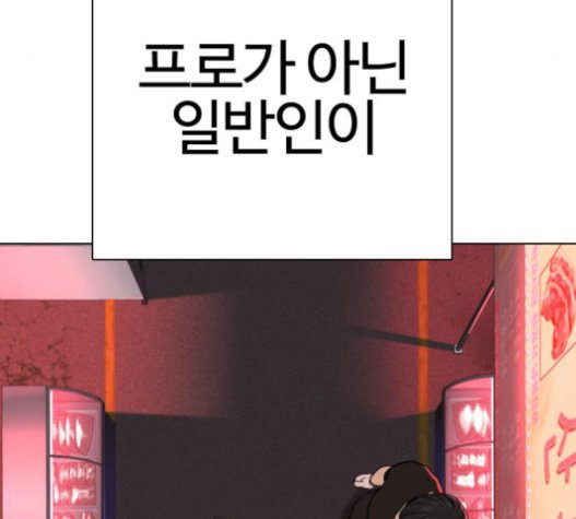 How to fight Ch.27 p217