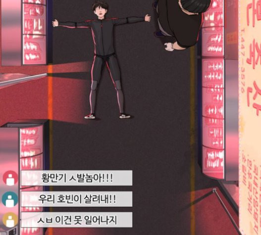 How to fight Ch.27 p218