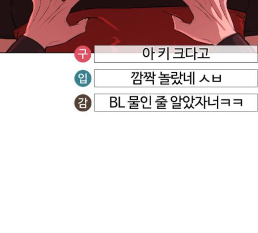 How to fight Ch.27 p22