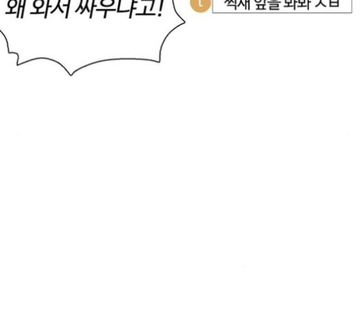 How to fight Ch.27 p224