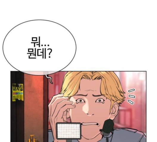 How to fight Ch.27 p225