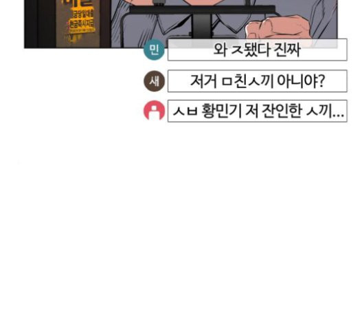 How to fight Ch.27 p226