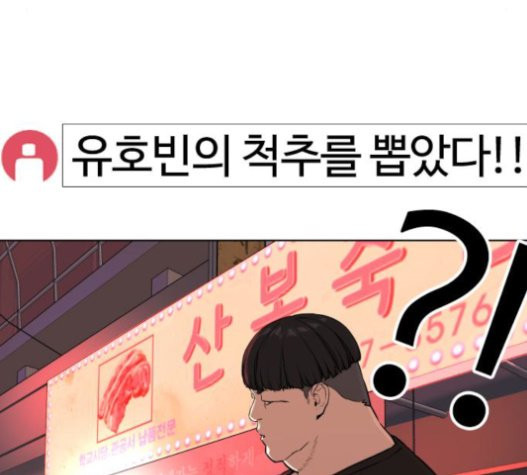 How to fight Ch.27 p227
