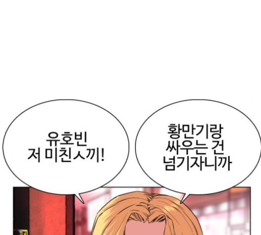 How to fight Ch.27 p23