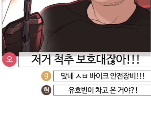 How to fight Ch.27 p237